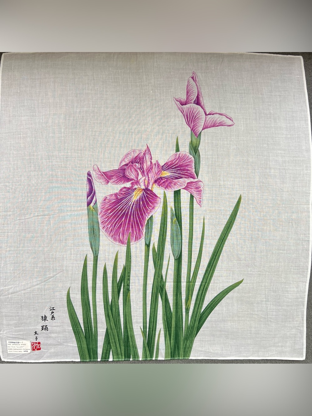 Vintage Japanese Pink Iris Cotton Handkerchief Framed Wall Art Decor 16.5" NWT